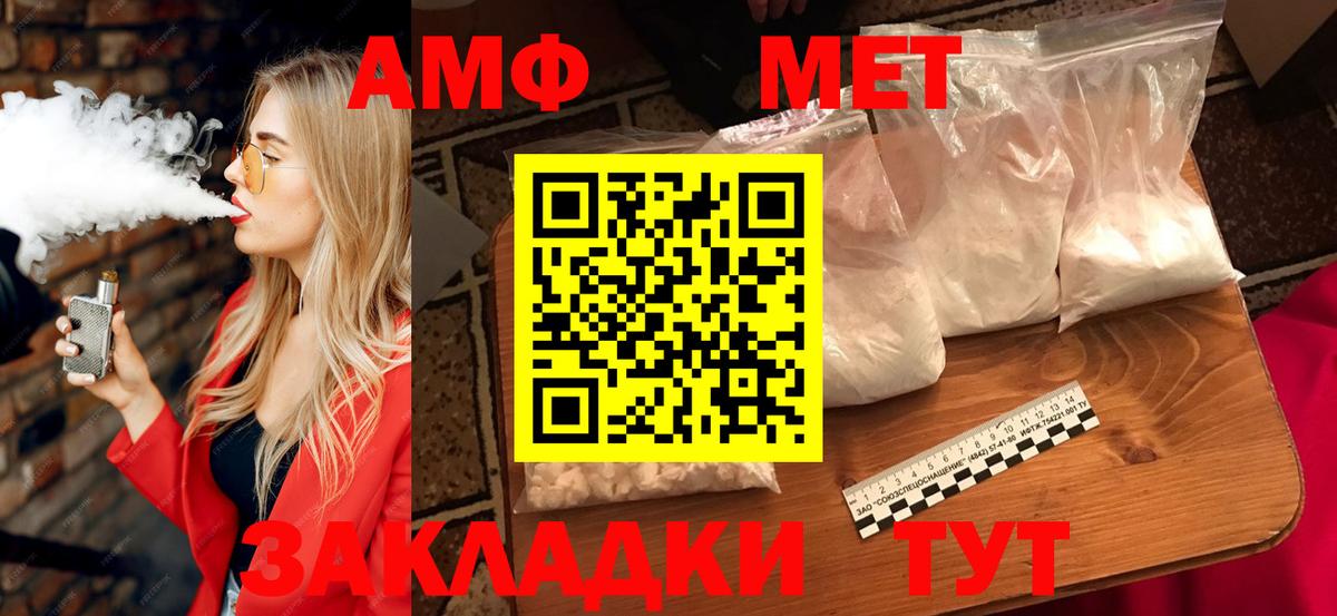 Amphetamine 98% Сочи