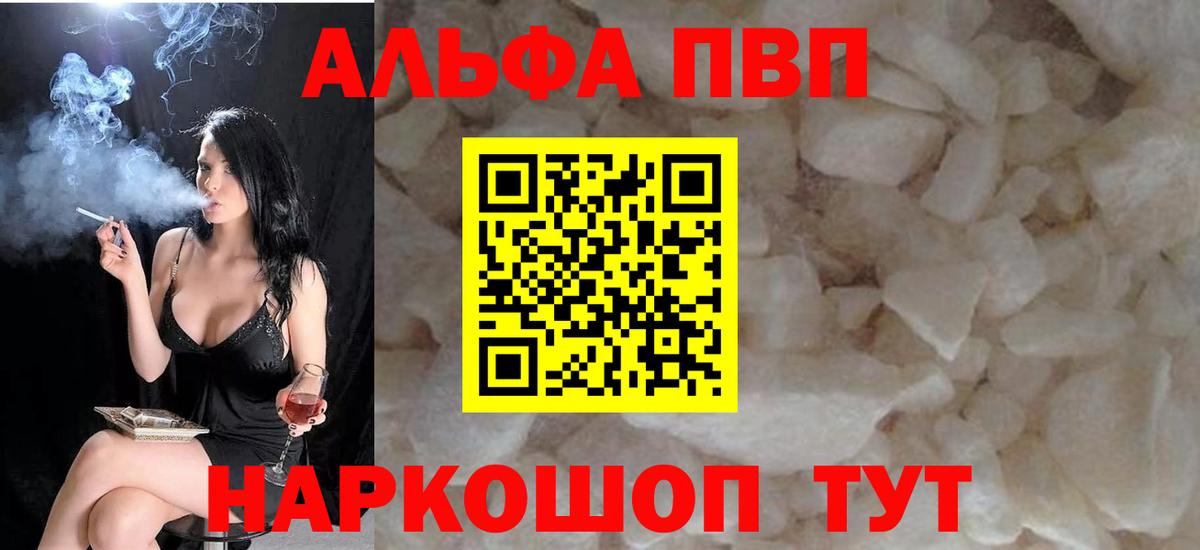 Alpha-PVP СК Сочи