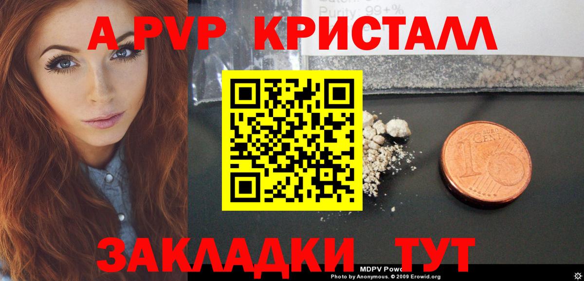 Сочи  Alfa_PVP СК КРИС  А ПВП Соль  Вход с VPN 