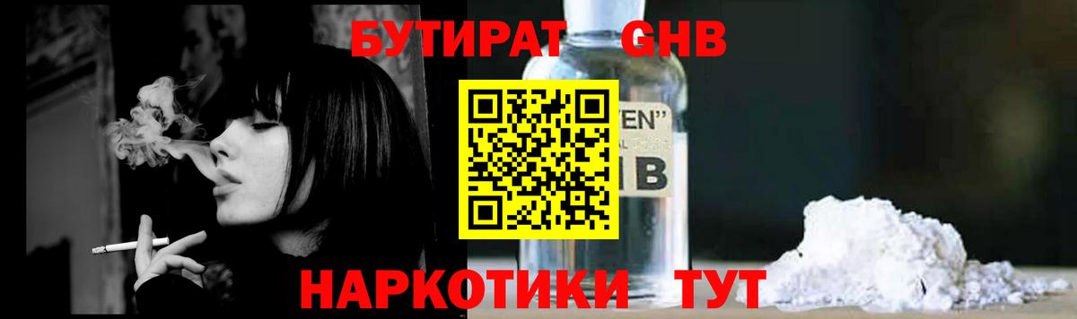 ГАШИШ  Вход с VPN  Бошки Шишки  Сочи  Мефедрон кристаллы  Кокаин  MDMA 
