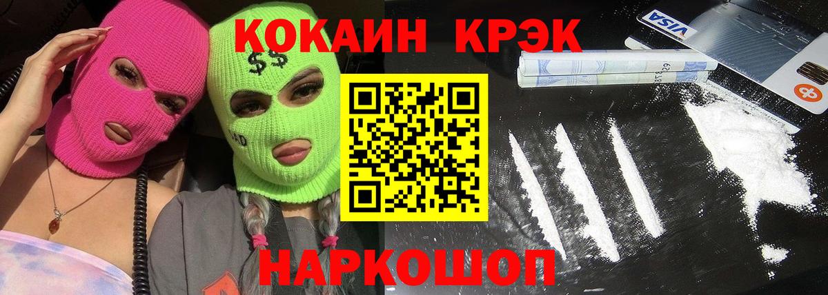 КОКАИН Колумбийский Сочи