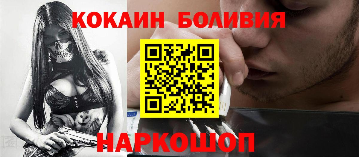 Cocaine Fish Scale  Вход с VPN  Сочи 