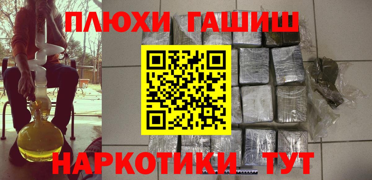 Гашиш 40% ТГК  ГАШИШ Cannabis  Сочи  Вход с VPN 