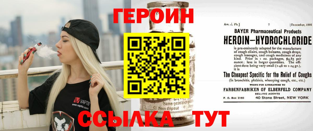 Героин гречка Сочи
