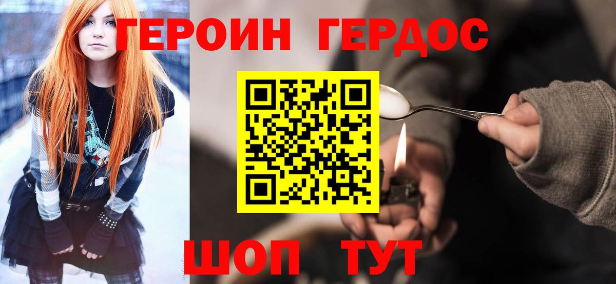 Сочи  Героин  Вход с VPN  ГЕРОИН Heroin 