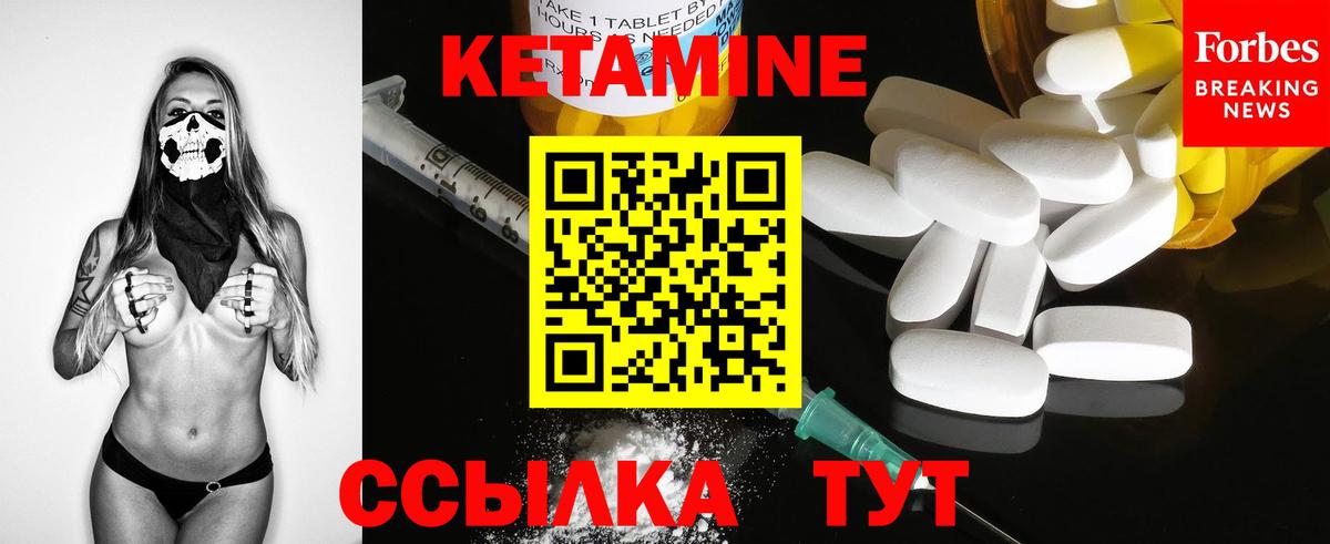 КЕТАМИН VHQ  Кетамин VHQ  Сочи  blacksprut tor  Вход с VPN 