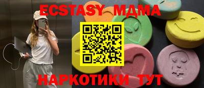 тгк Партизанск