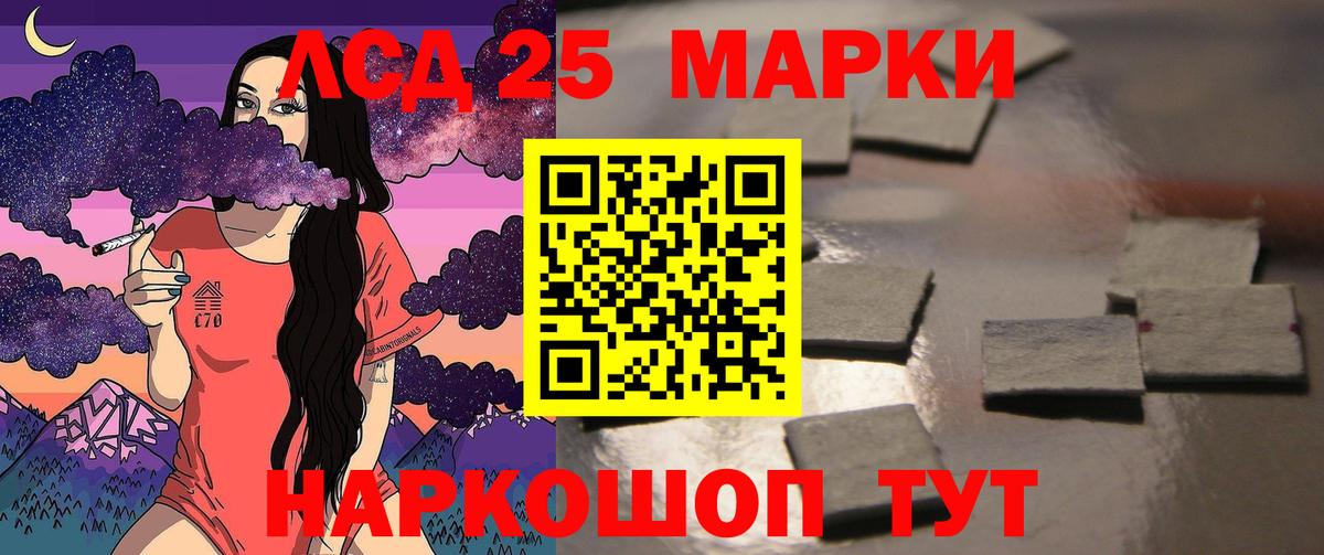 LSD-25 экстази ecstasy Сочи