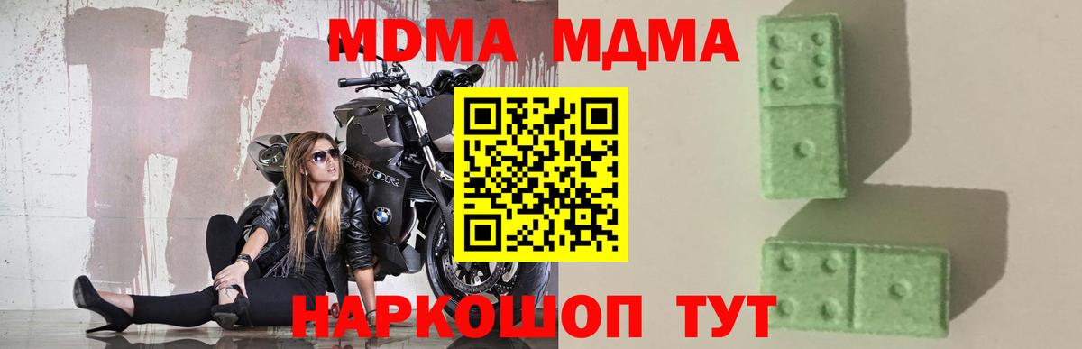 MDMA VHQ Сочи