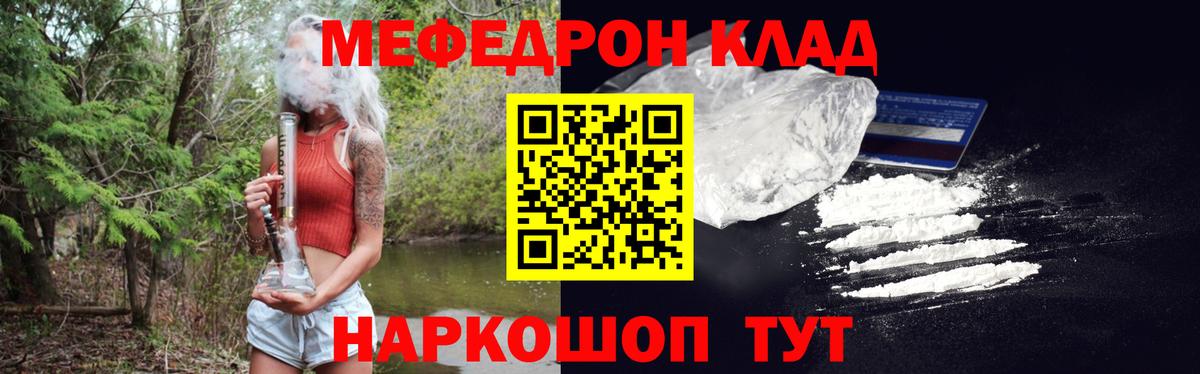 МЯУ-МЯУ мука  Меф мука  Вход с VPN  Меф  Сочи 