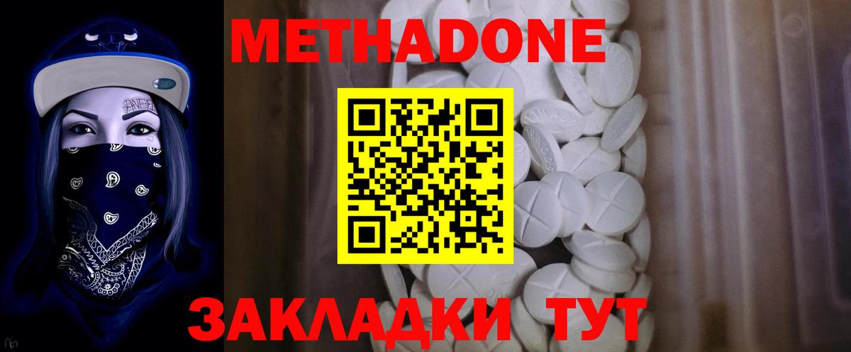 Метадон VHQ  МЕТАДОН VHQ  Вход с VPN  Сочи 