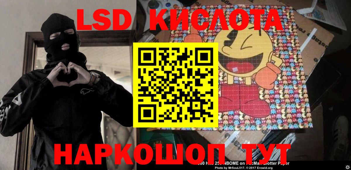 Марки 25I-NBOMe 1,8мг  Марки N-bome  Марки 25I-NBOMe 1,8мг  Сочи  Вход с VPN 