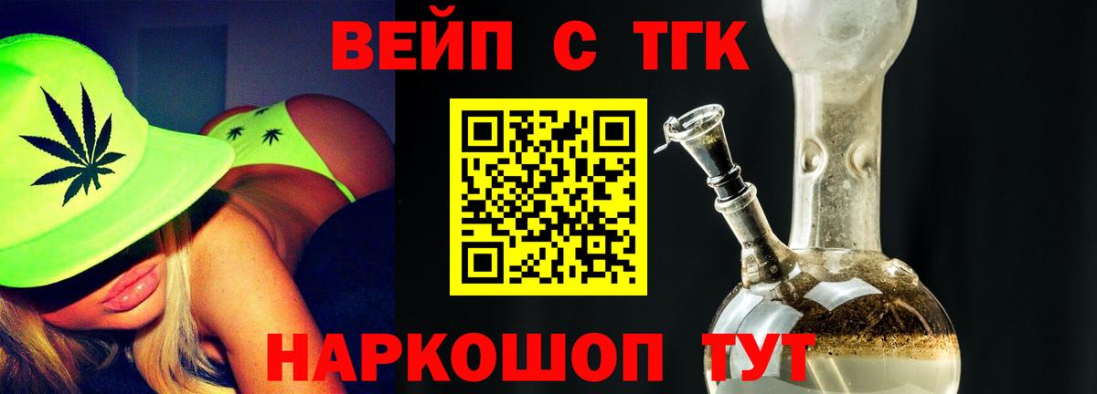 Дистиллят ТГК Wax Сочи