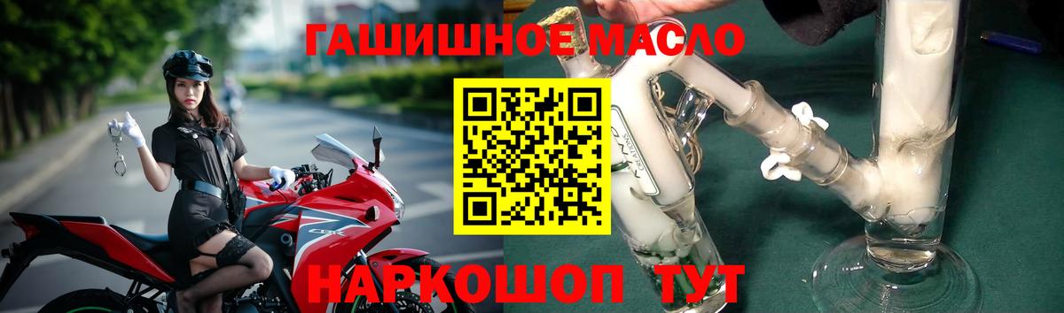 купить наркоту  ТГК THC oil  Вход с VPN  Сочи 